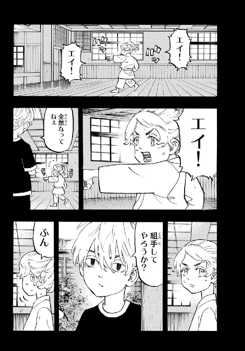 Tokyo Revengers Chapter 123 16ページ
