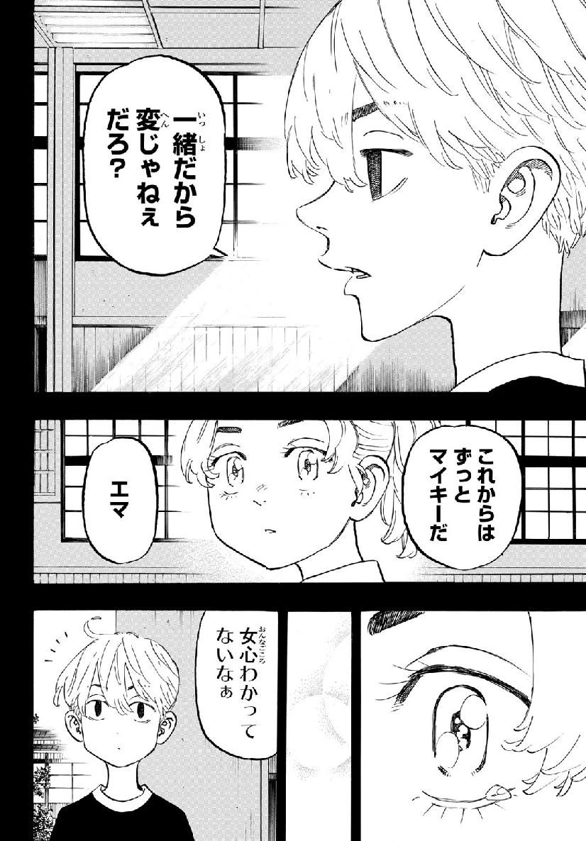 Tokyo Revengers Chapter 123 18ページ