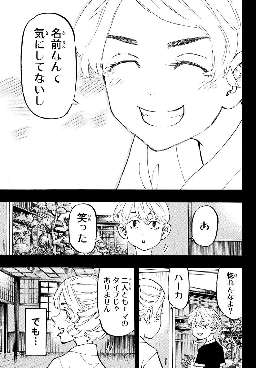 Tokyo Revengers Chapter 123 19ページ