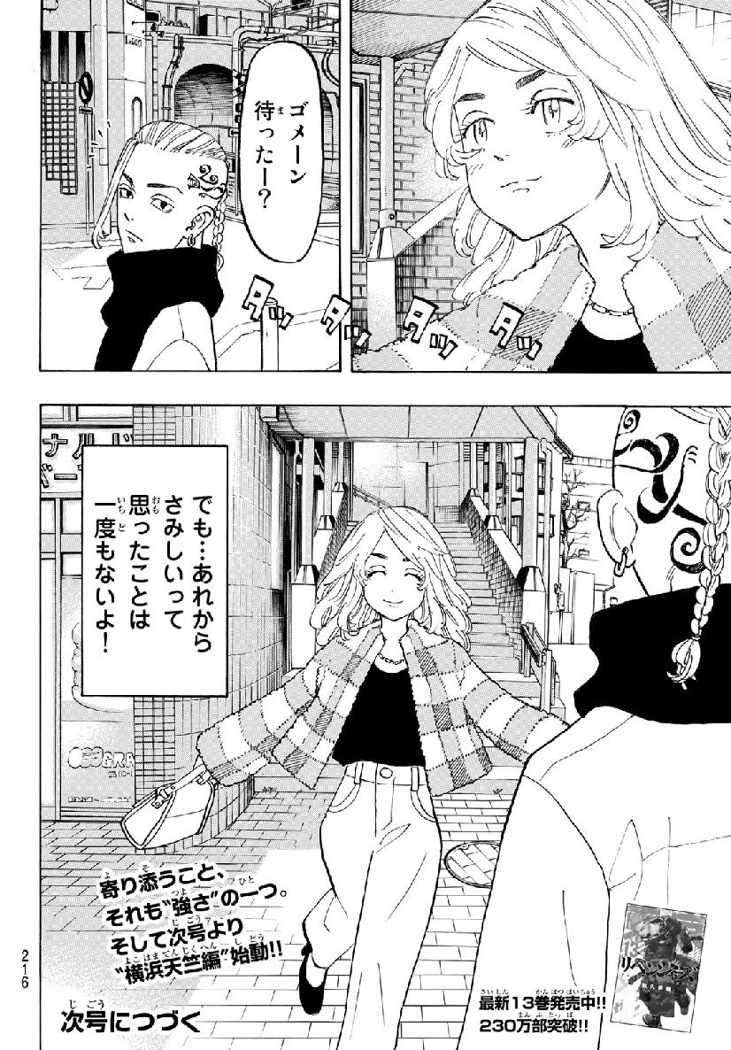 Tokyo Revengers Chapter 123 20ページ