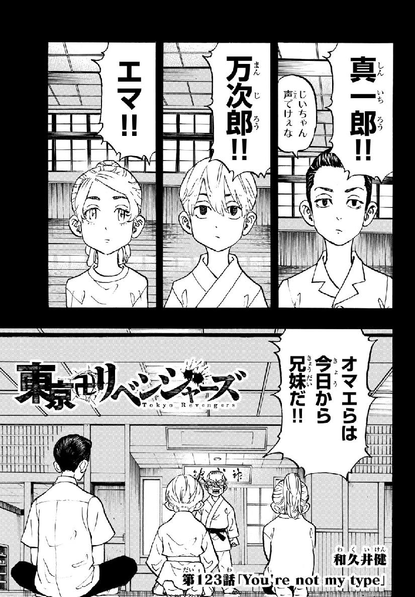 Tokyo Revengers Chapter 123 3ページ