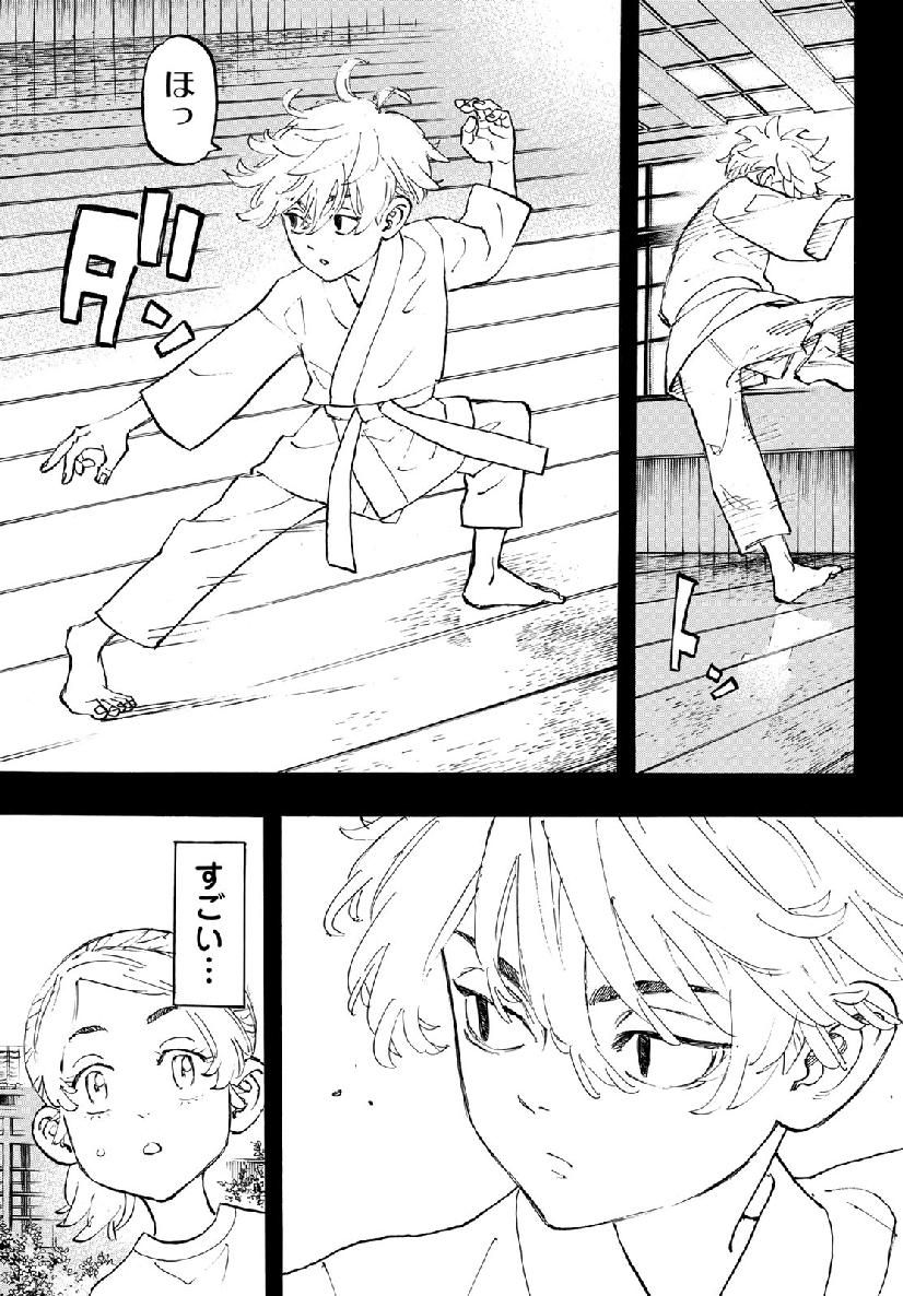 Tokyo Revengers Chapter 123 9ページ