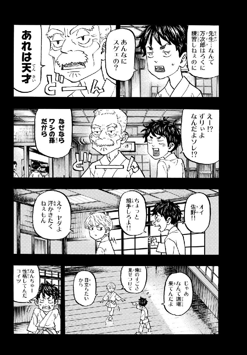 Tokyo Revengers Chapter 123 10ページ