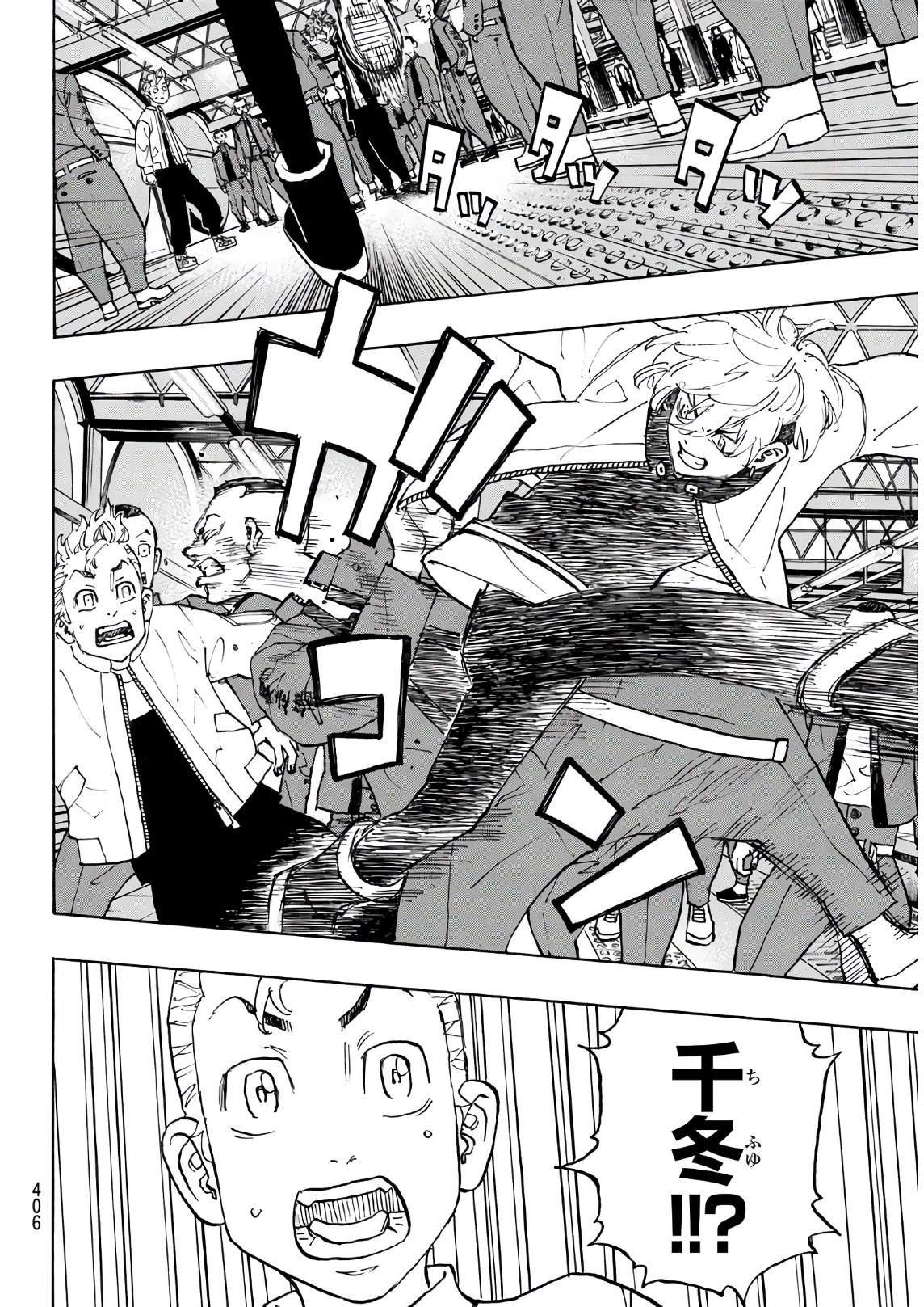 Tokyo Revengers Chapter 124 14ページ