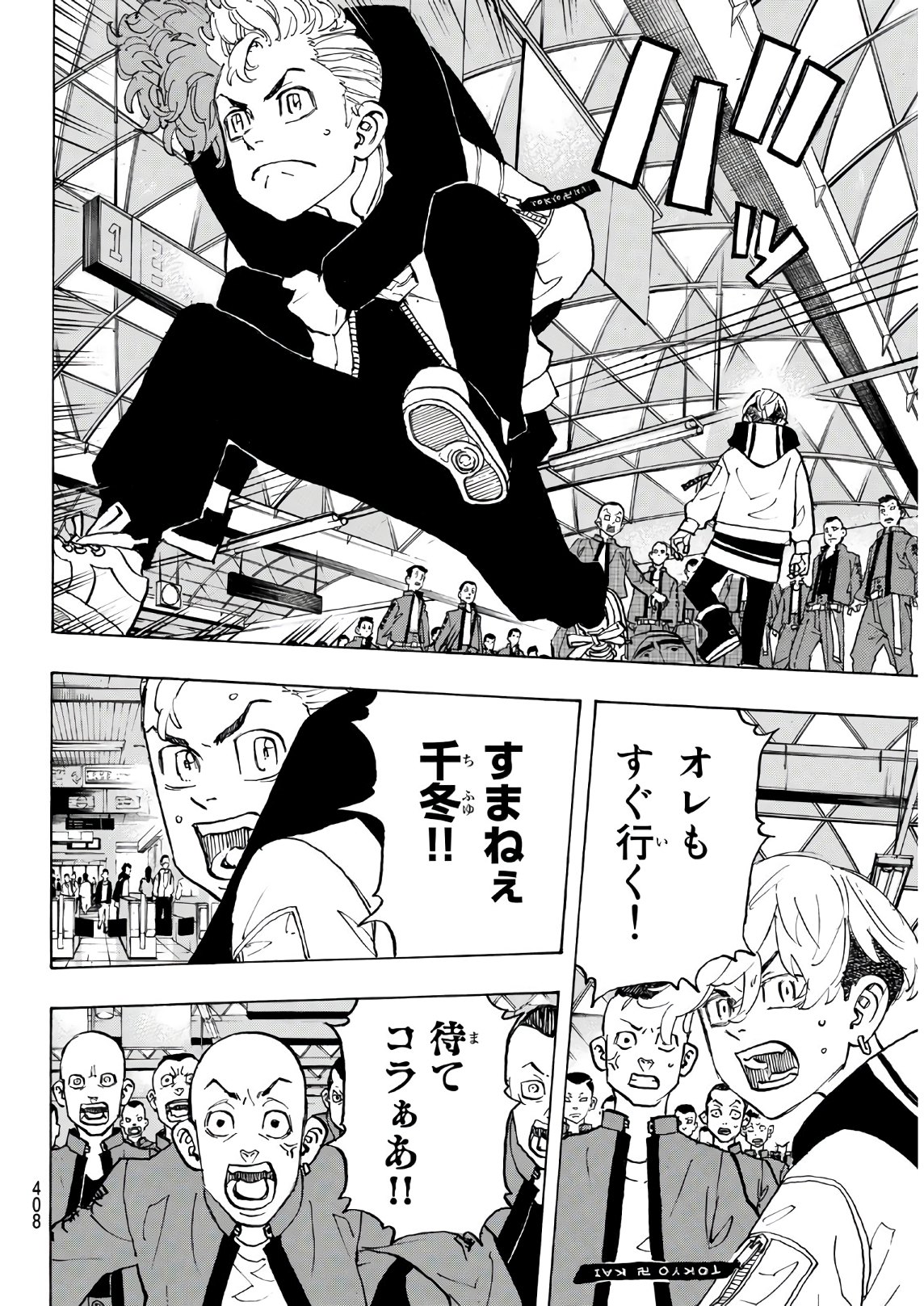 Tokyo Revengers Chapter 124 16ページ