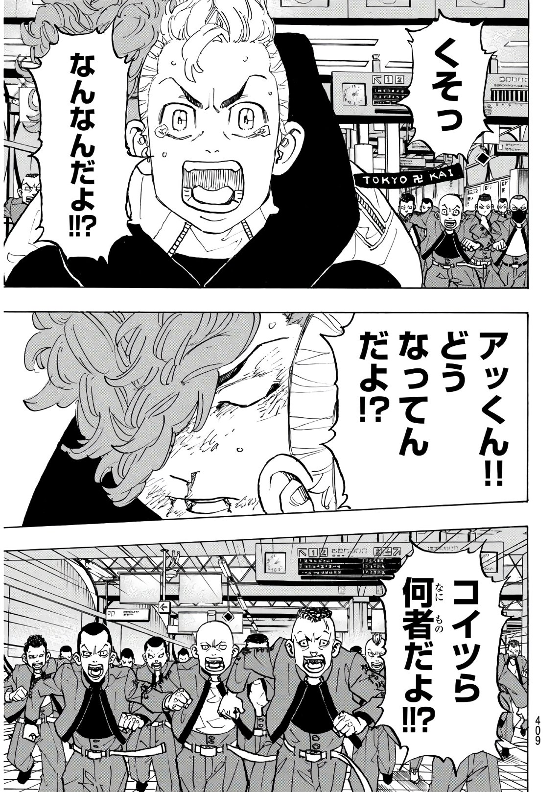 Tokyo Revengers Chapter 124 17ページ