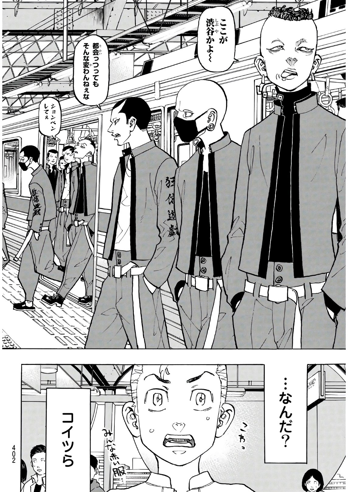 Tokyo Revengers Chapter 124 10ページ