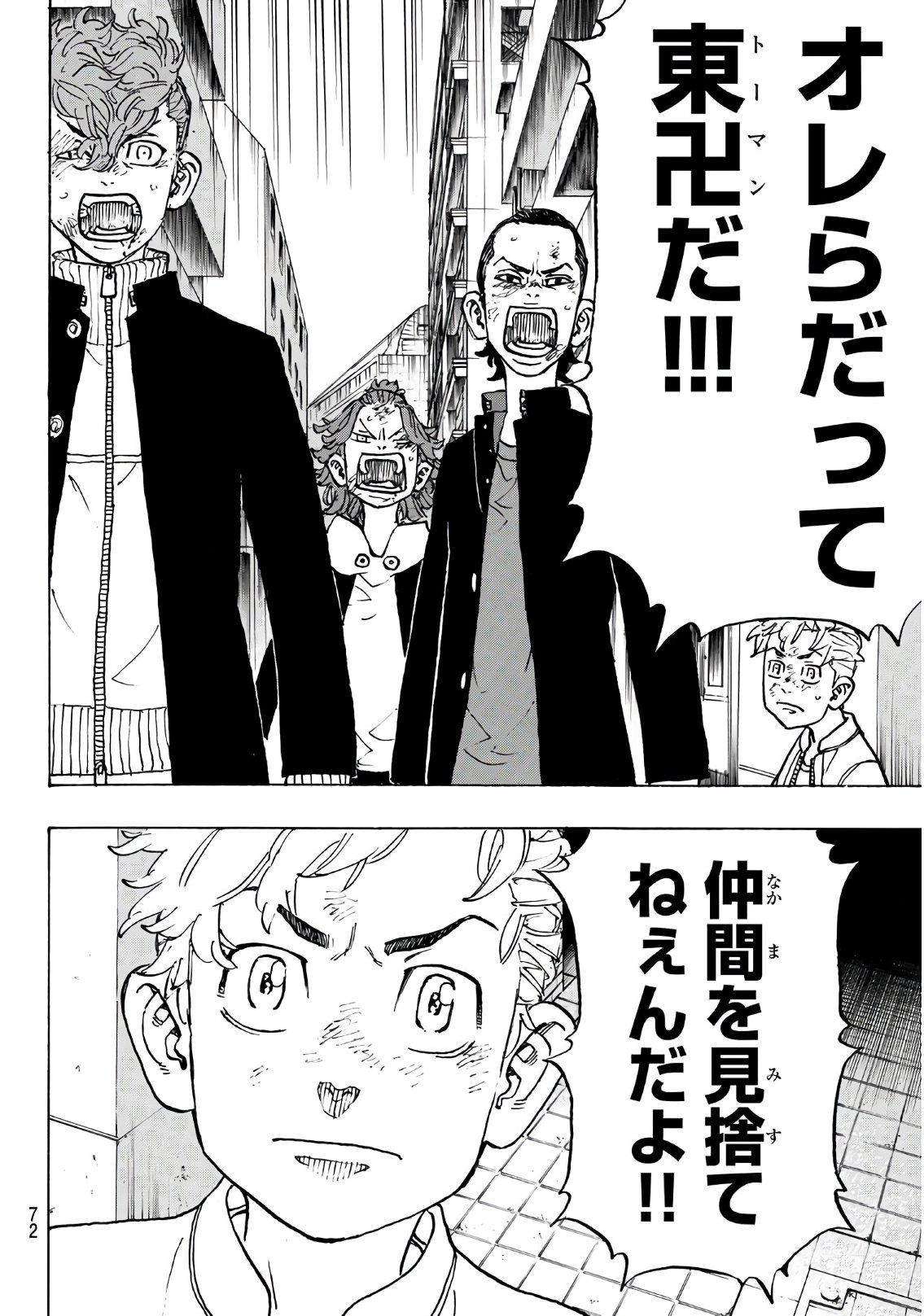 Tokyo Revengers Chapter 125 12ページ