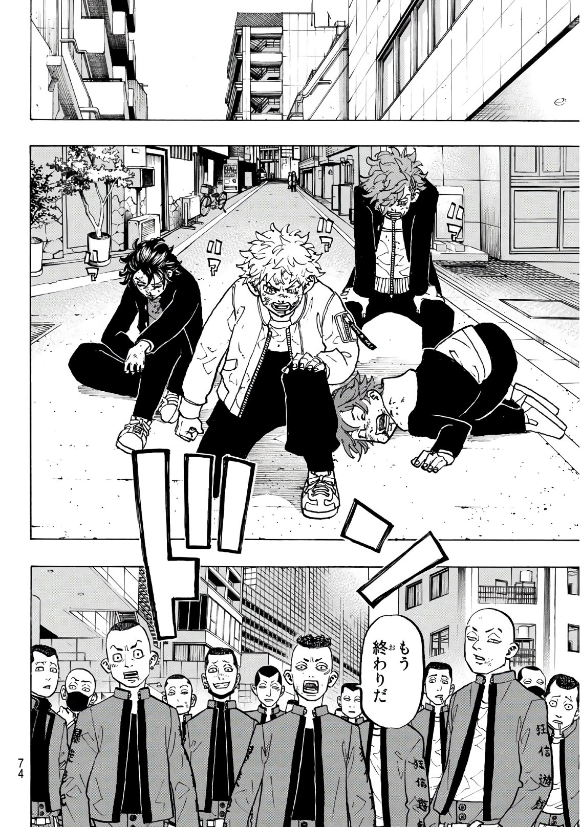 Tokyo Revengers Chapter 125 14ページ