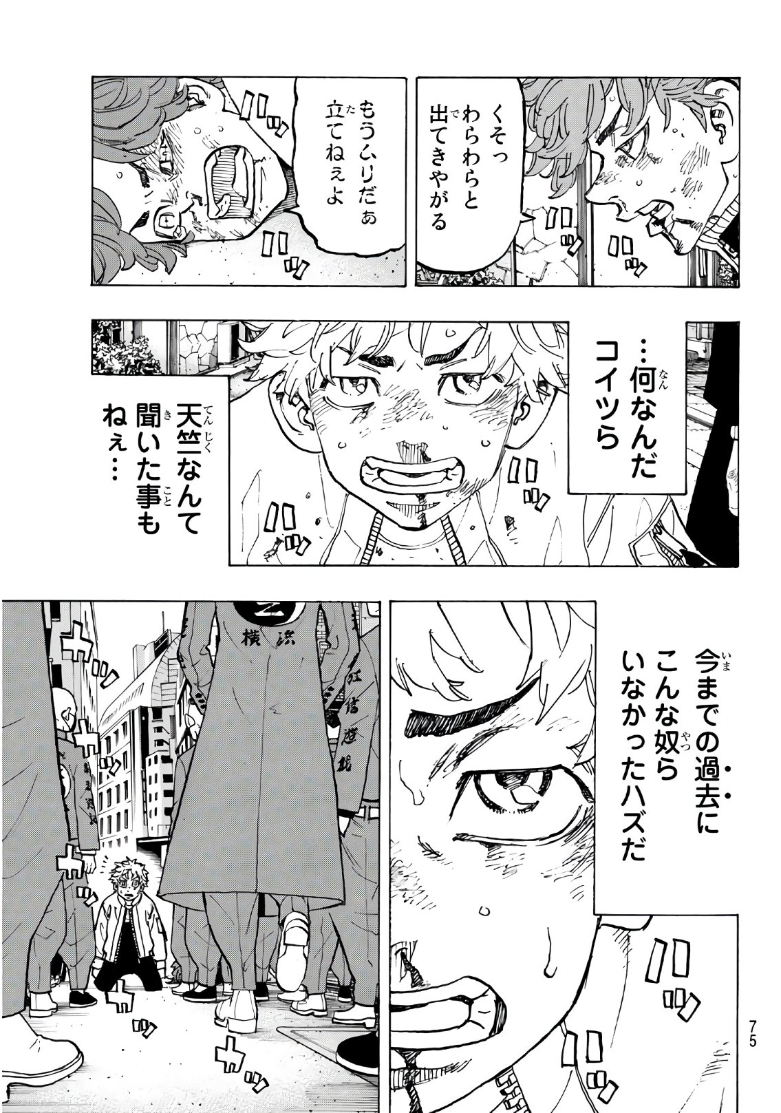 Tokyo Revengers Chapter 125 15ページ