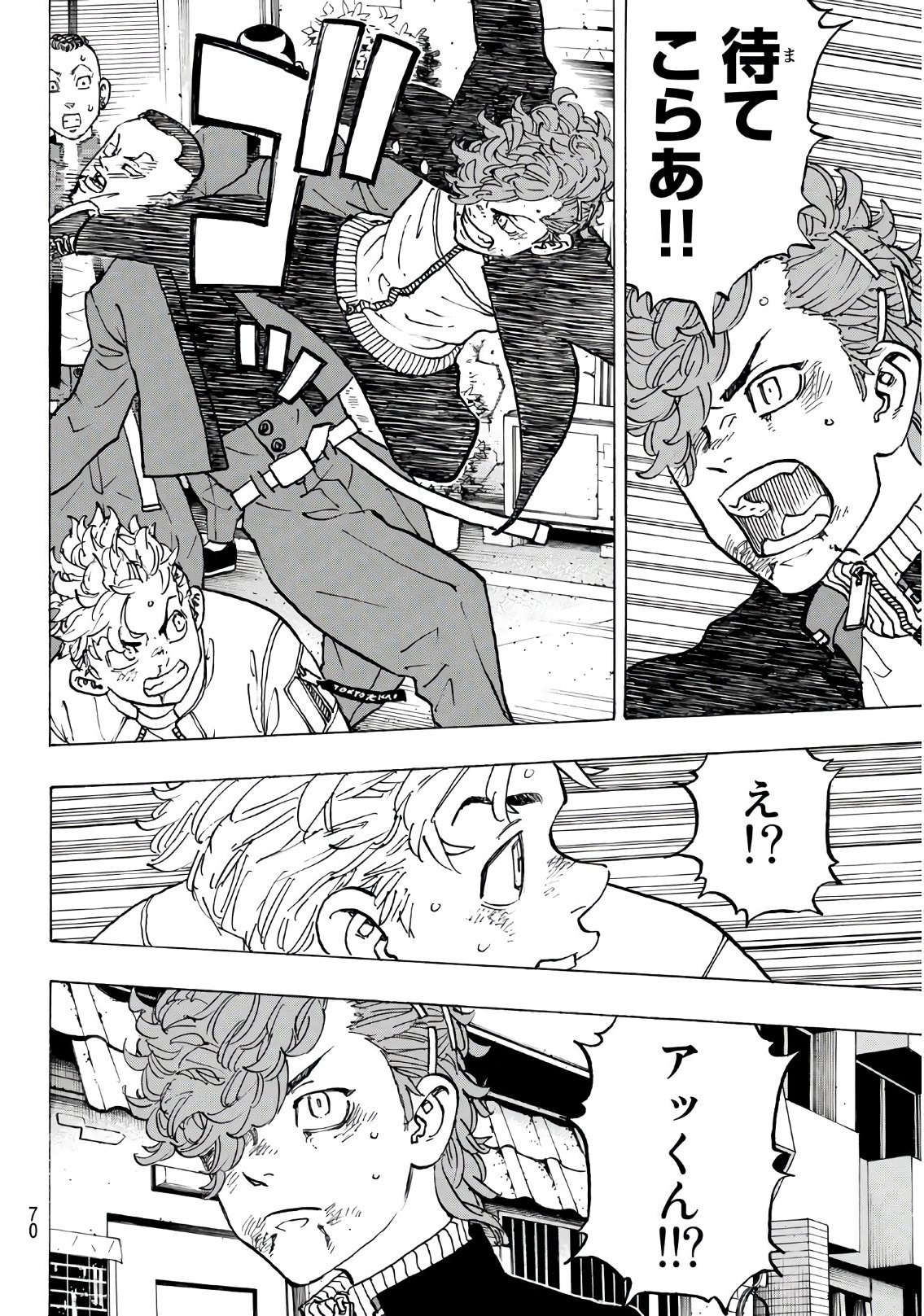 Tokyo Revengers Chapter 125 10ページ