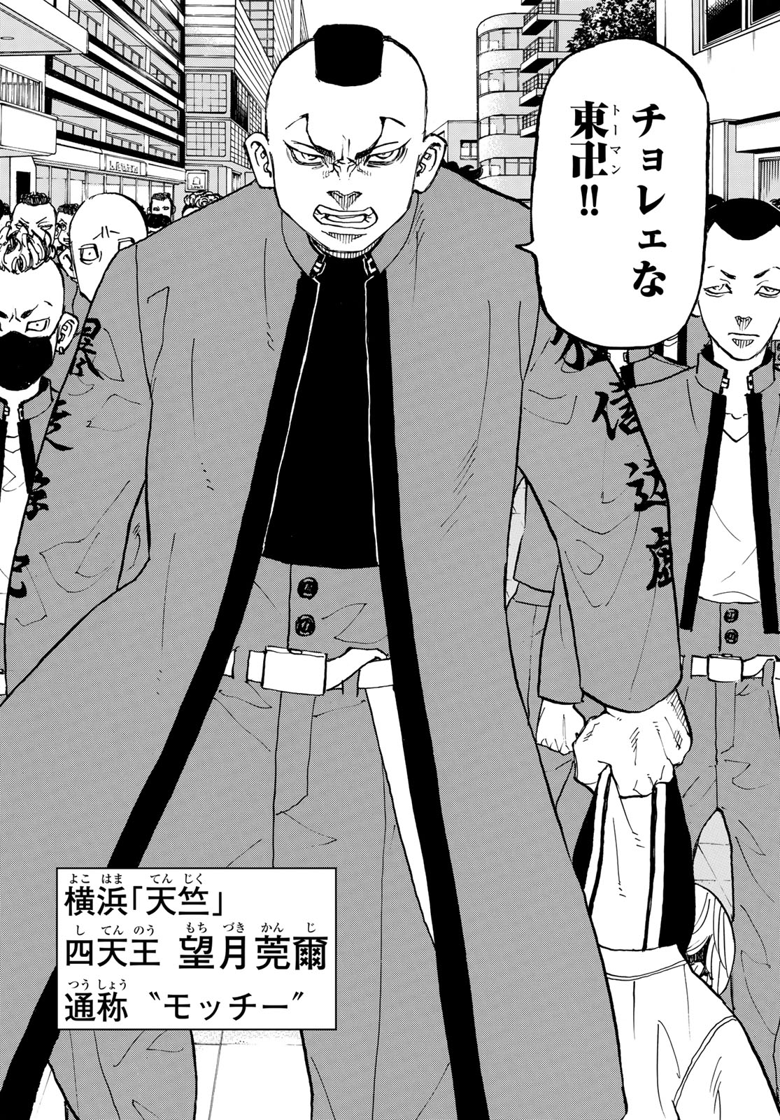 Tokyo Revengers Chapter 126 8ページ