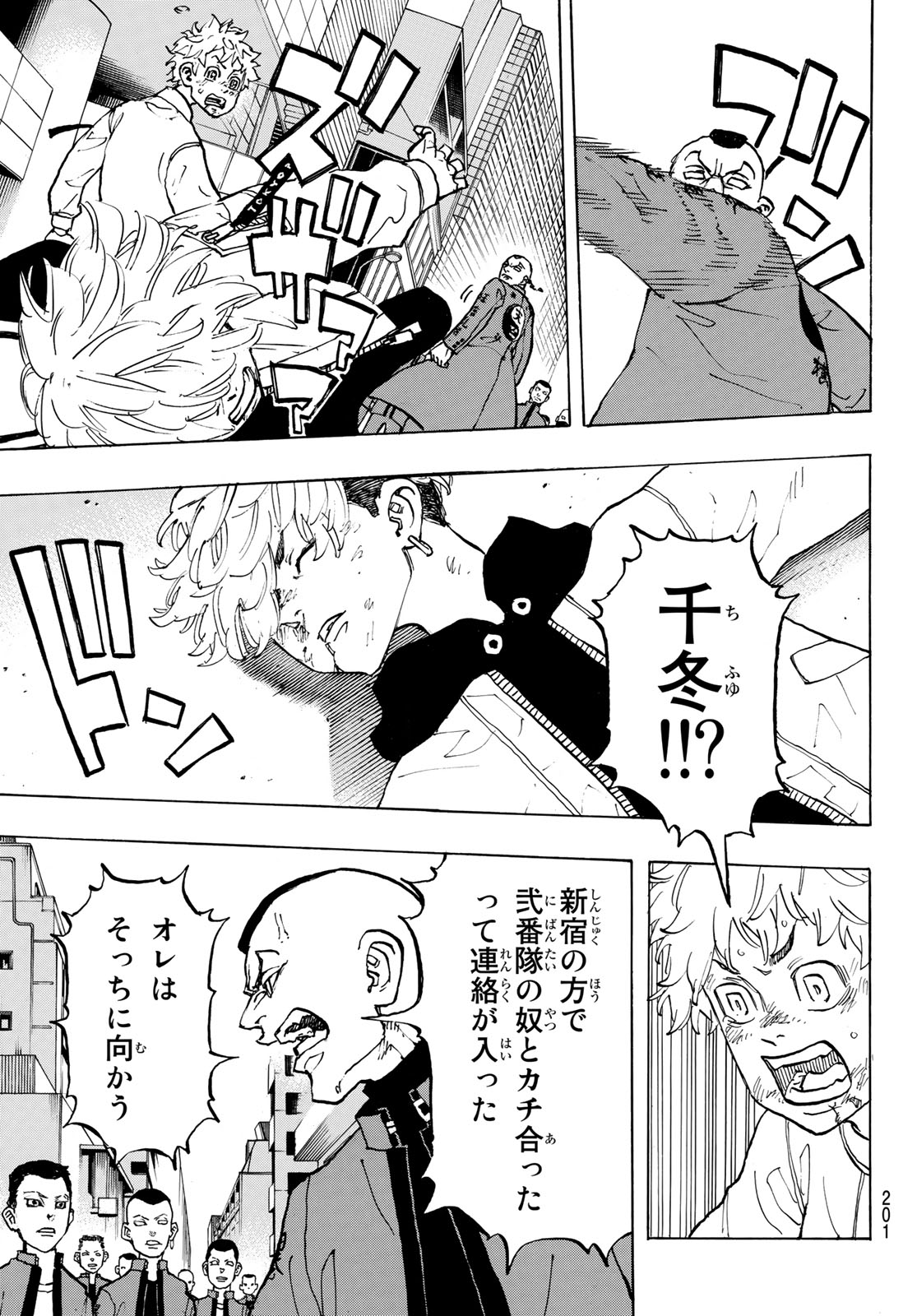 Tokyo Revengers Chapter 126 9ページ
