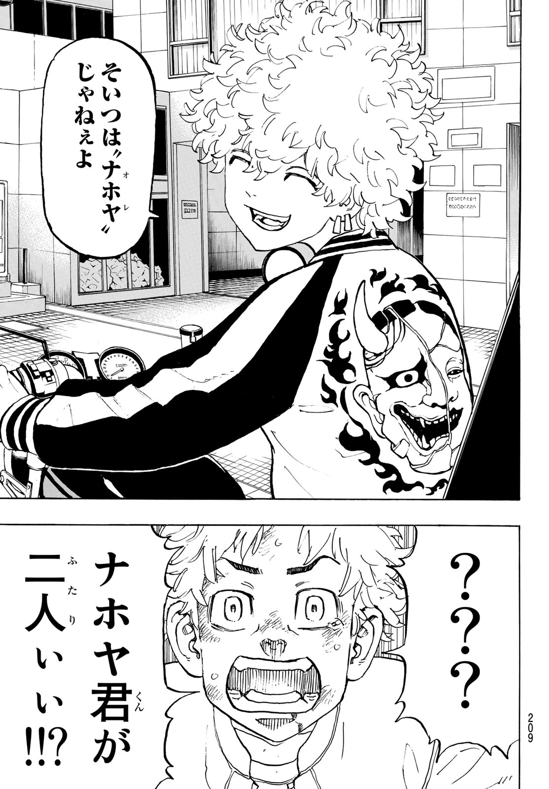 Tokyo Revengers Chapter 126 10ページ