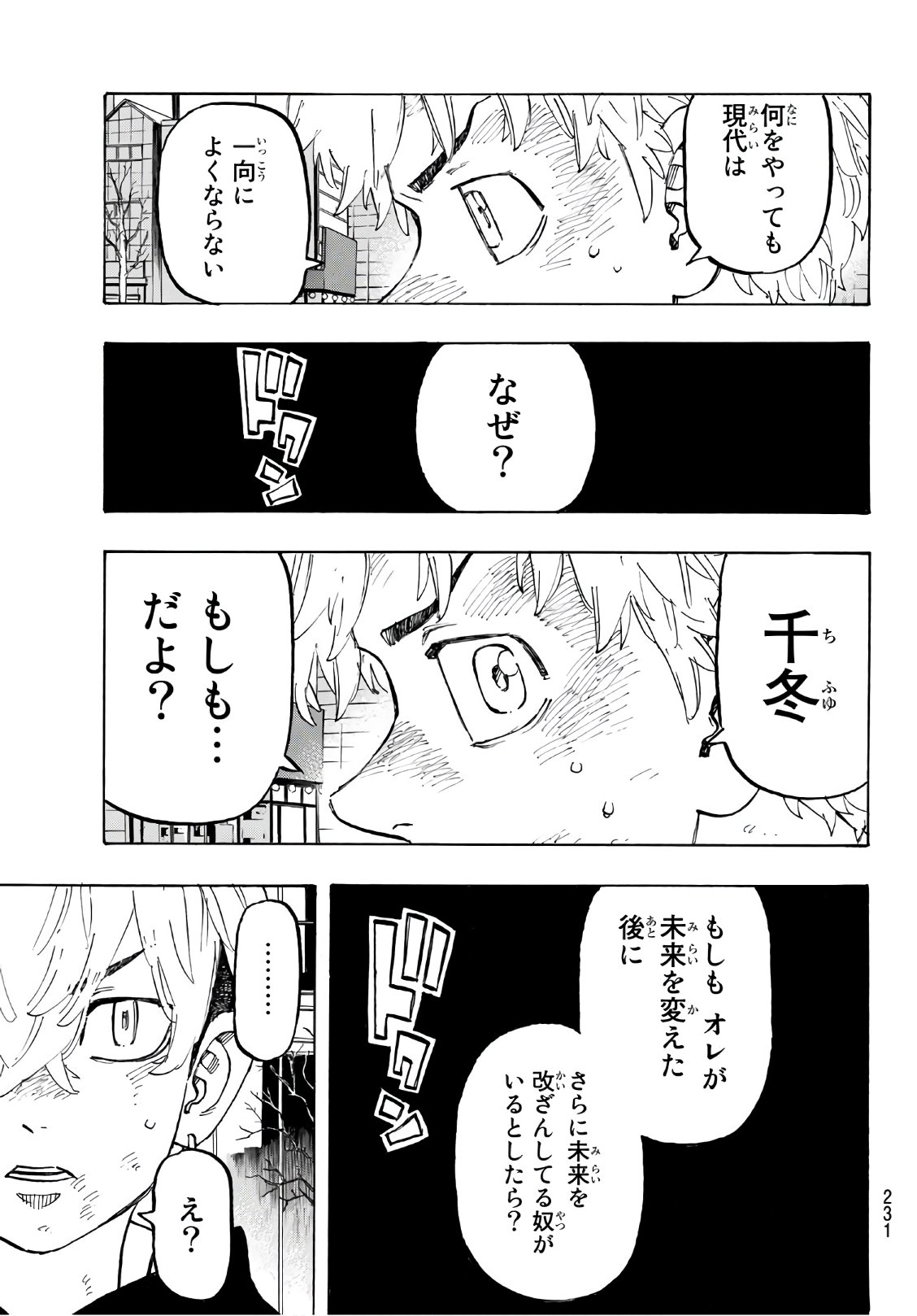 Tokyo Revengers Chapter 127 11ページ