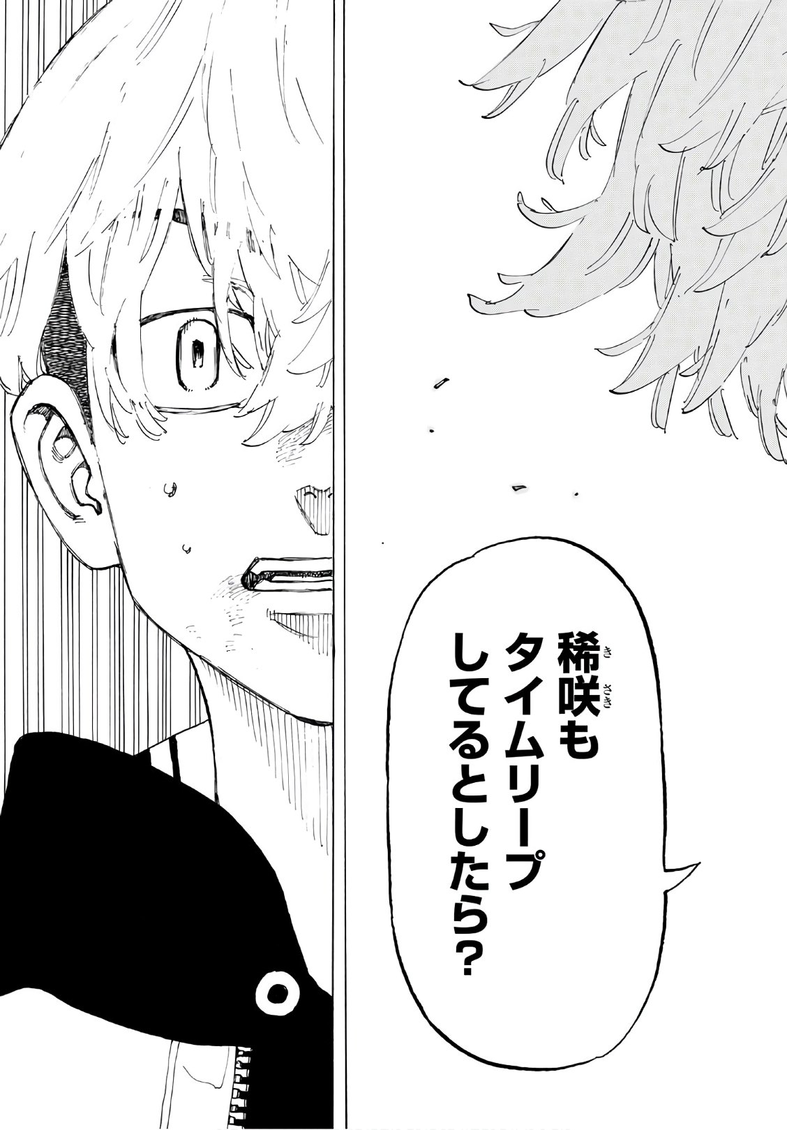 Tokyo Revengers Chapter 127 13ページ