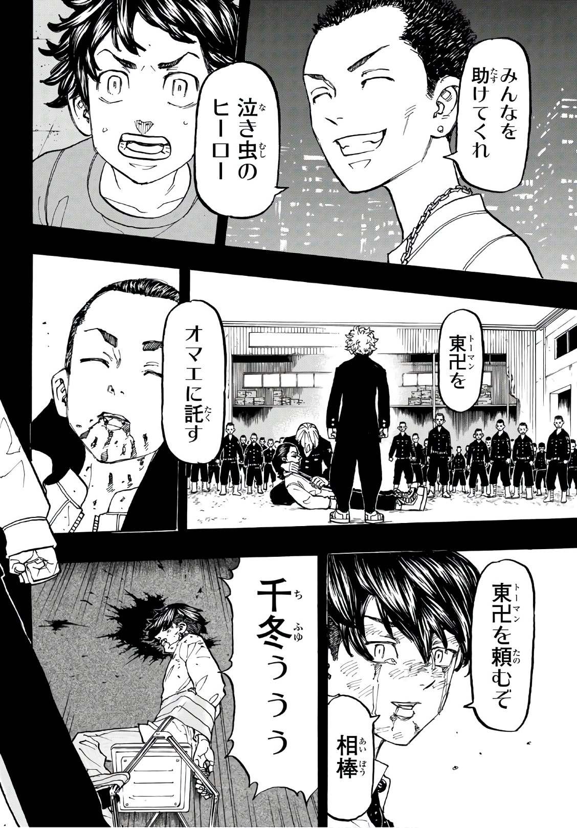 Tokyo Revengers Chapter 127 18ページ