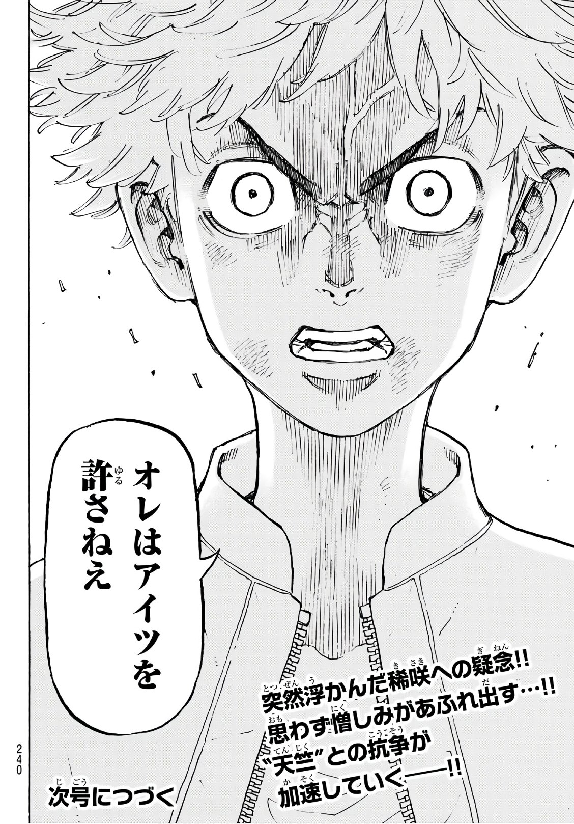 Tokyo Revengers Chapter 127 20ページ