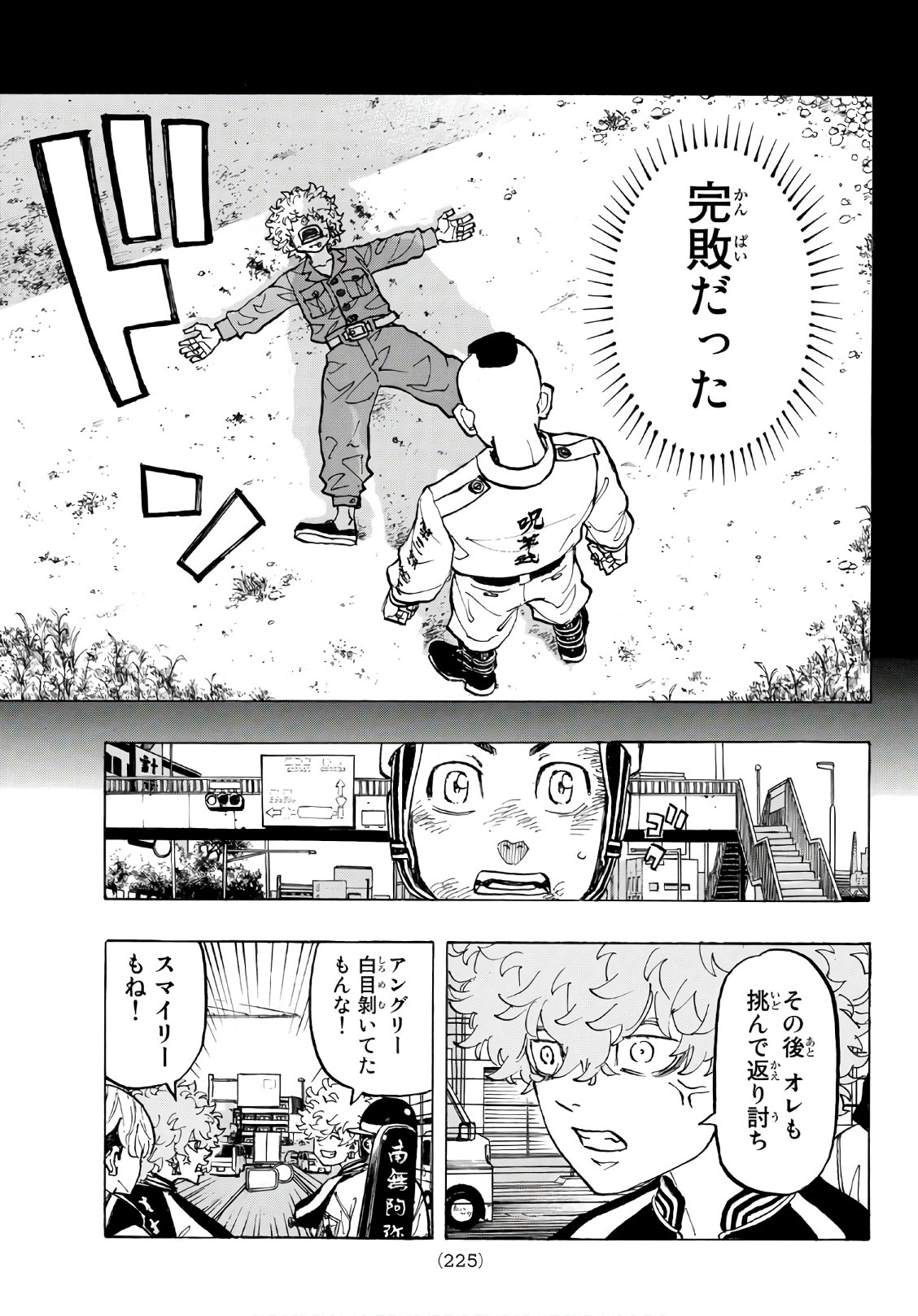 Tokyo Revengers Chapter 127 5ページ