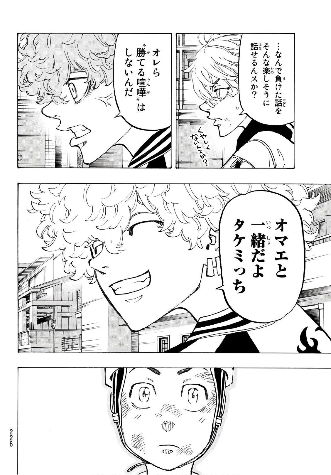 Tokyo Revengers Chapter 127 6ページ