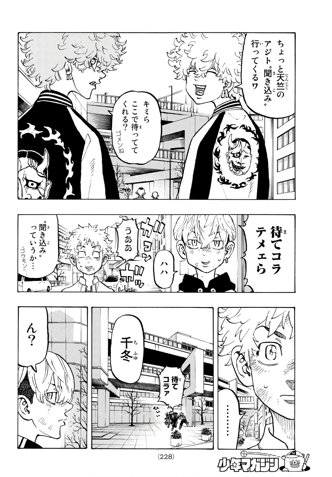 Tokyo Revengers Chapter 127 8ページ