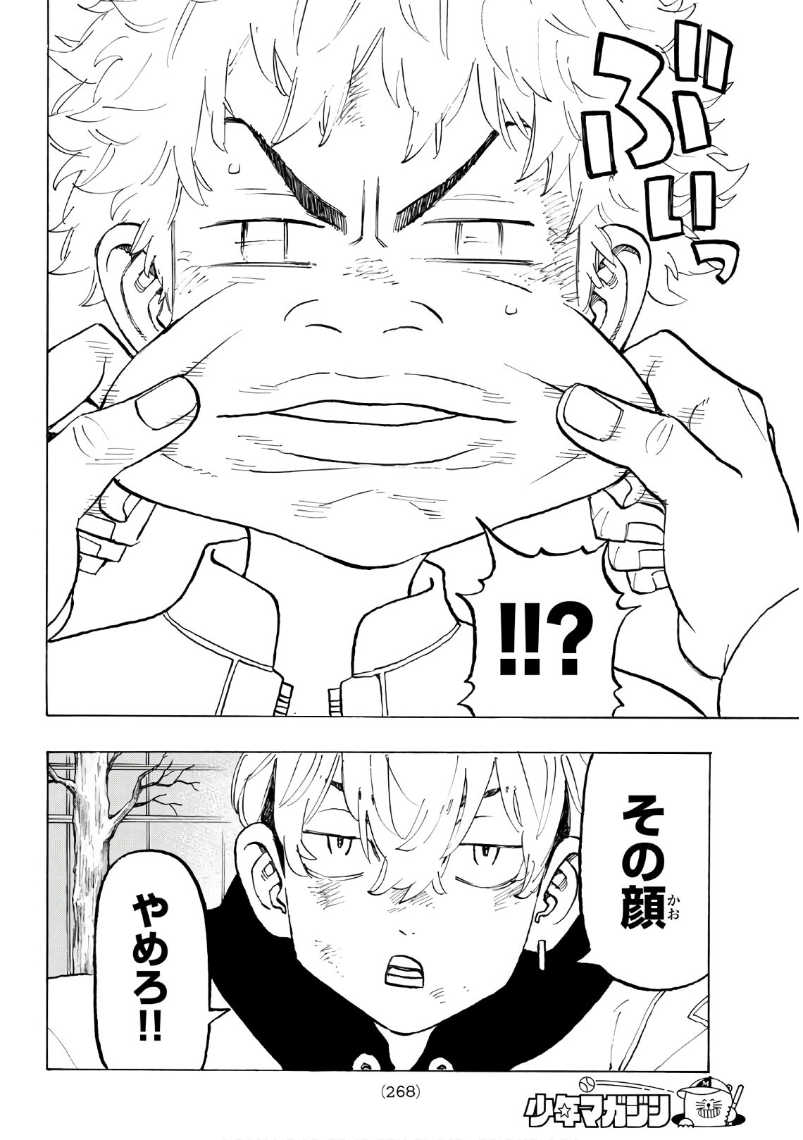 Tokyo Revengers Chapter 128 2ページ