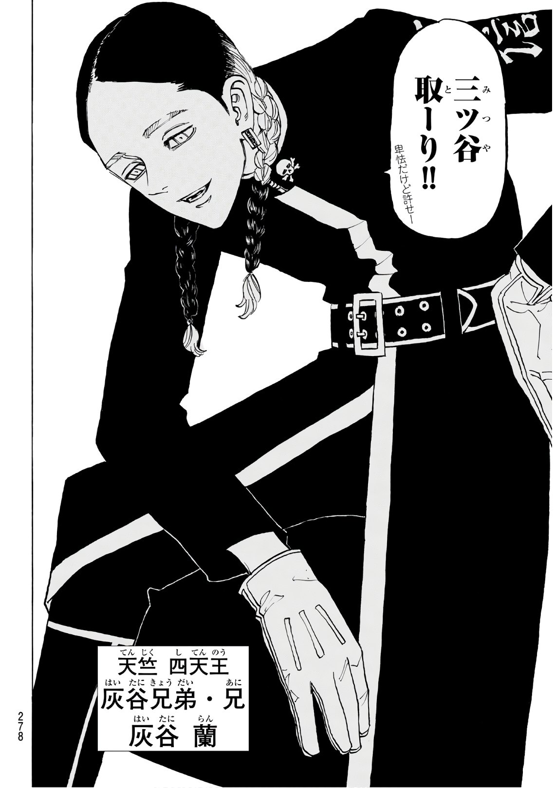 Tokyo Revengers Chapter 128 12ページ