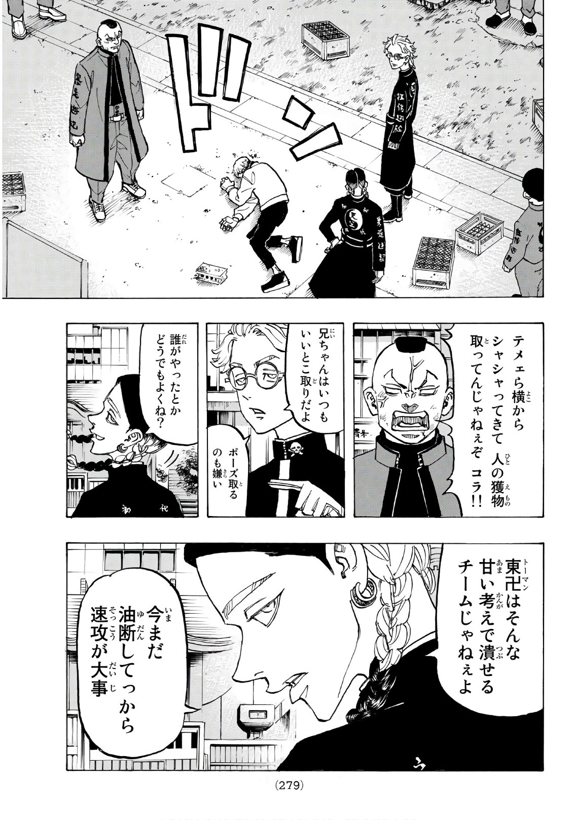 Tokyo Revengers Chapter 128 13ページ