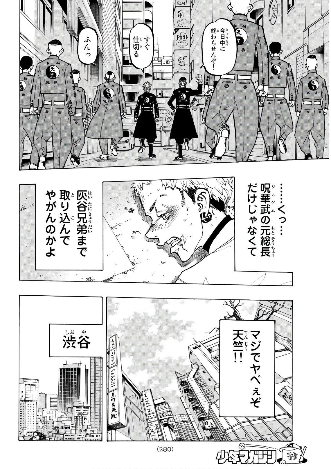 Tokyo Revengers Chapter 128 14ページ