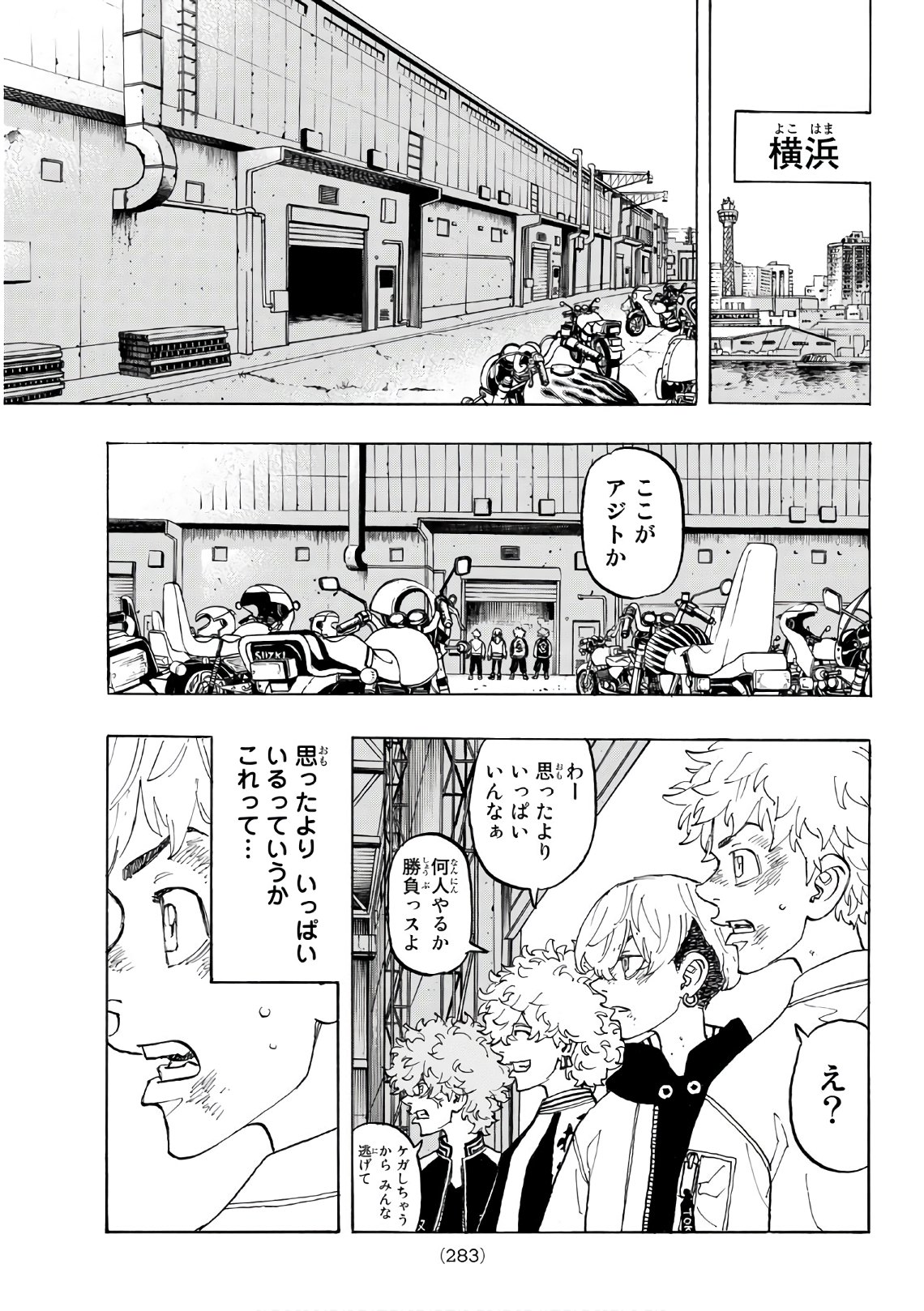 Tokyo Revengers Chapter 128 17ページ