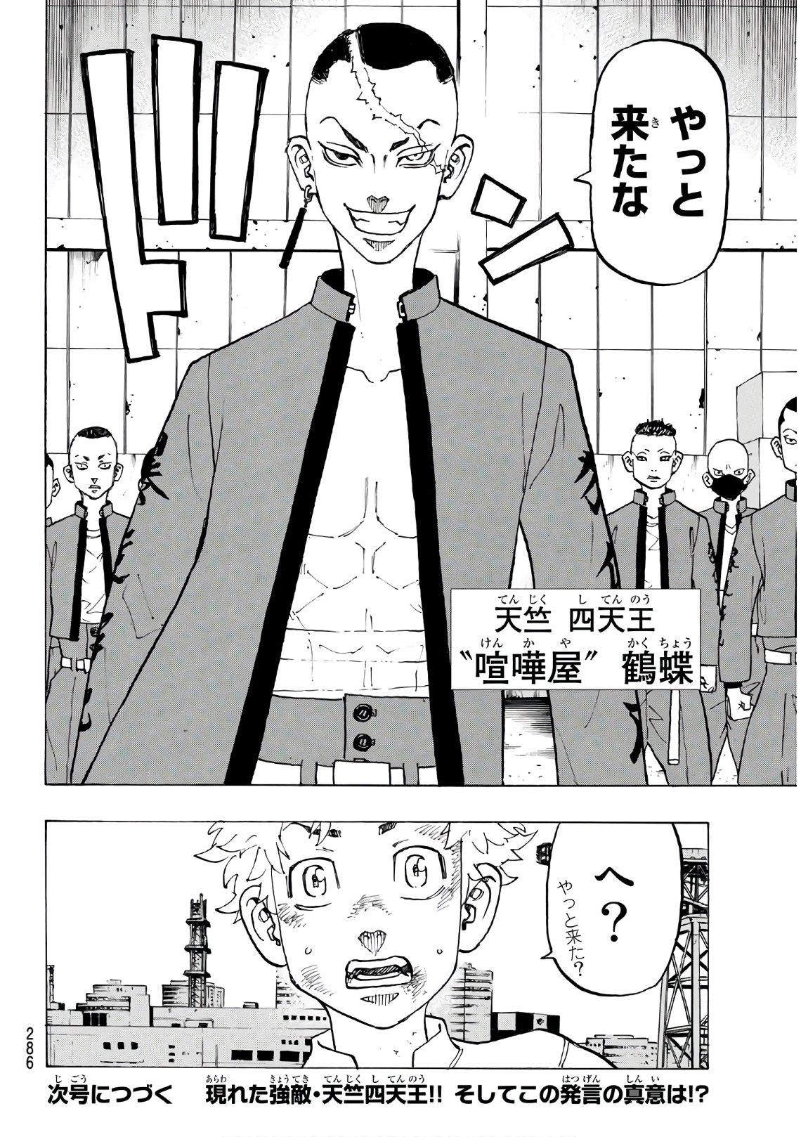 Tokyo Revengers Chapter 128 20ページ
