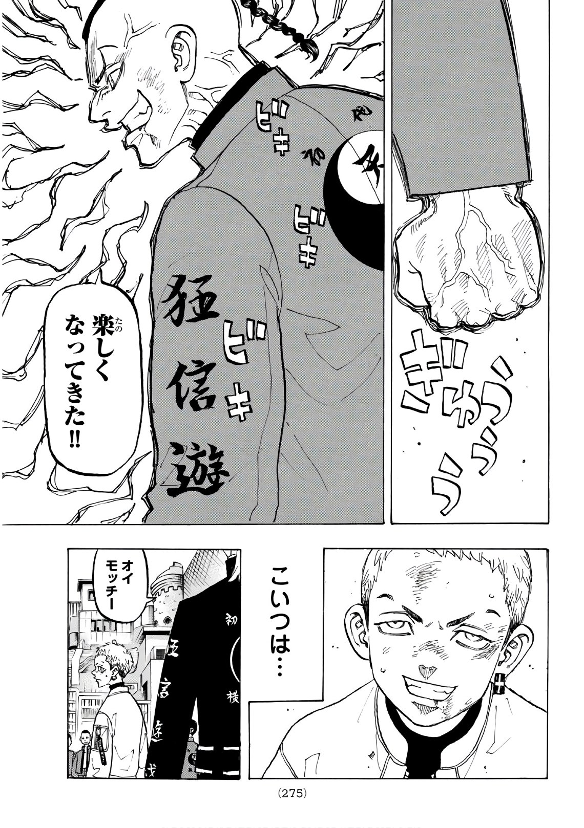 Tokyo Revengers Chapter 128 9ページ