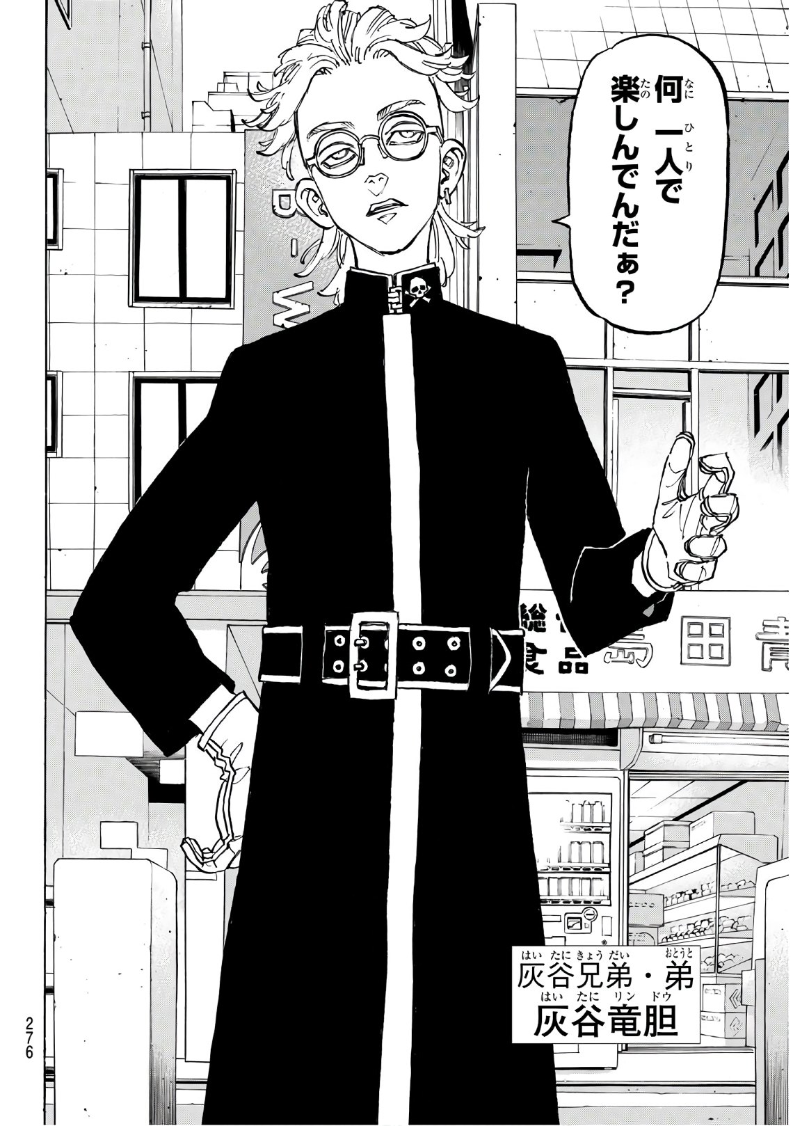 Tokyo Revengers Chapter 128 10ページ