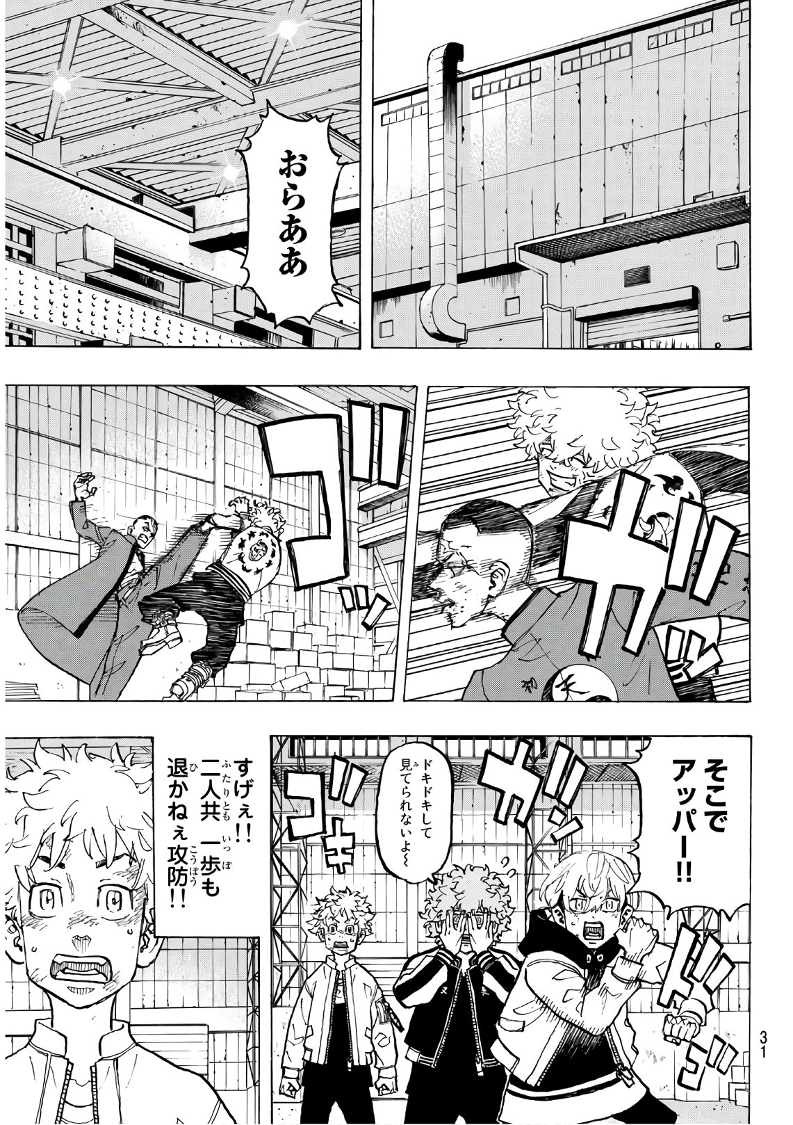Tokyo Revengers Chapter 129 11ページ
