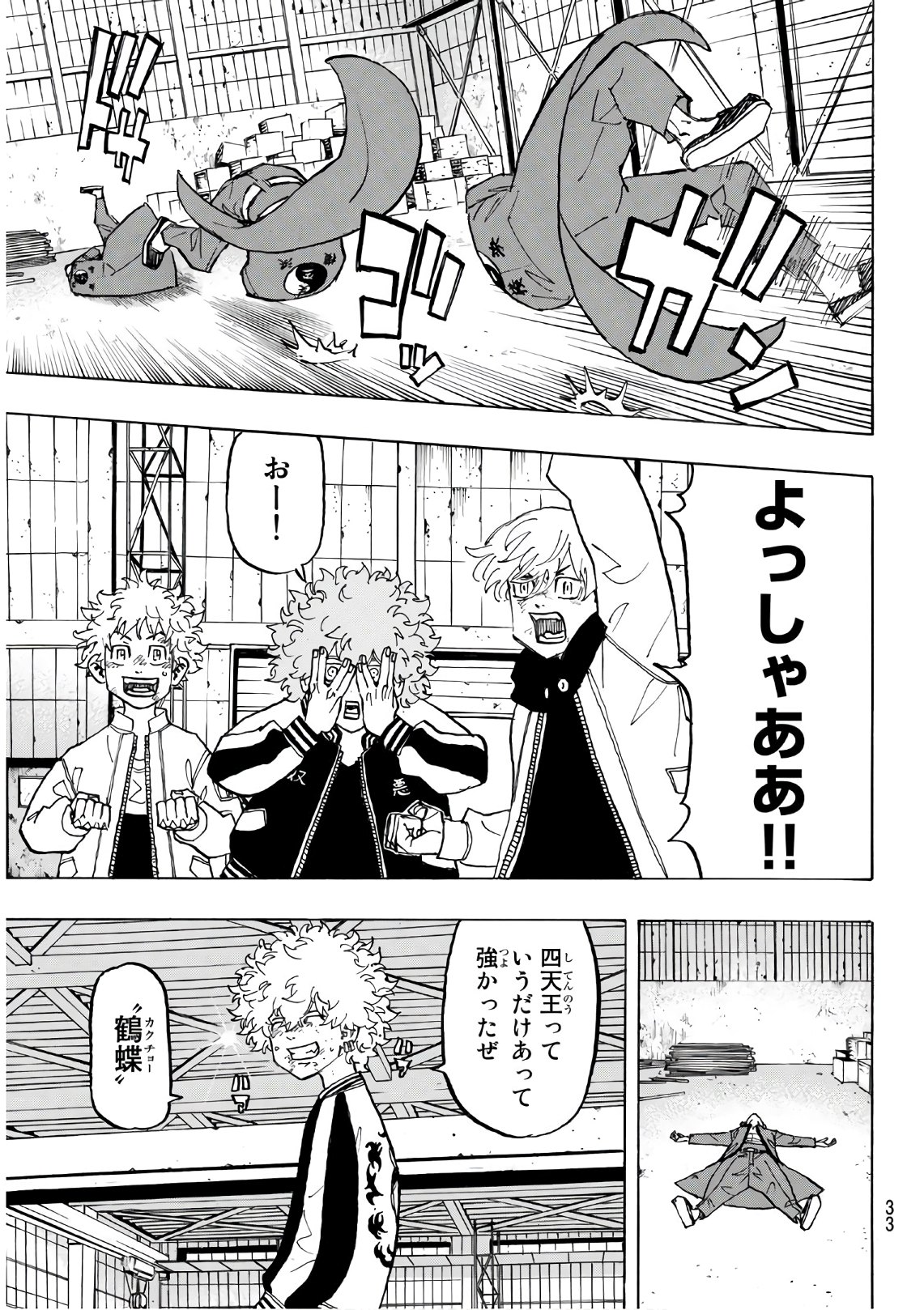 Tokyo Revengers Chapter 129 13ページ