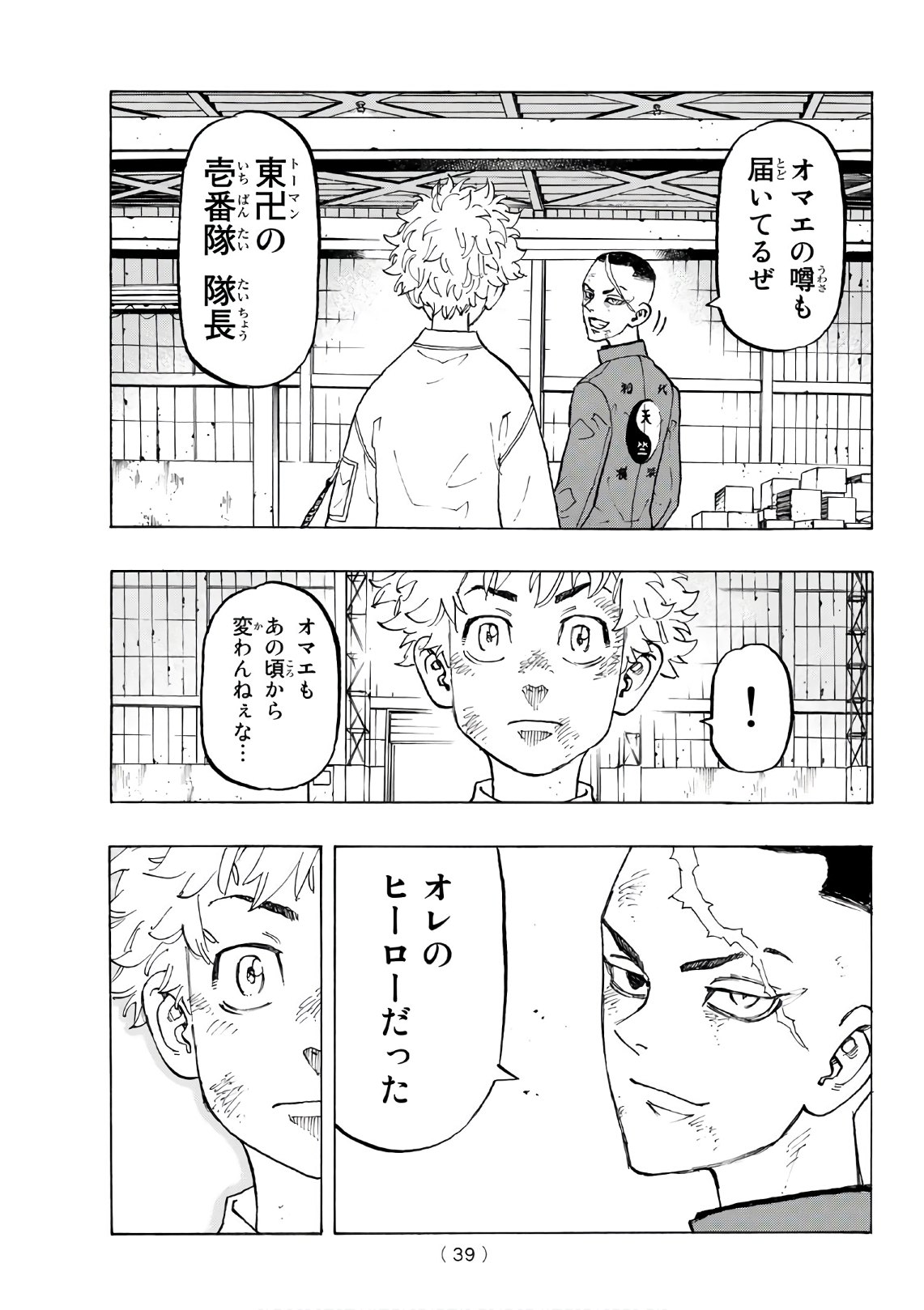 Tokyo Revengers Chapter 129 19ページ
