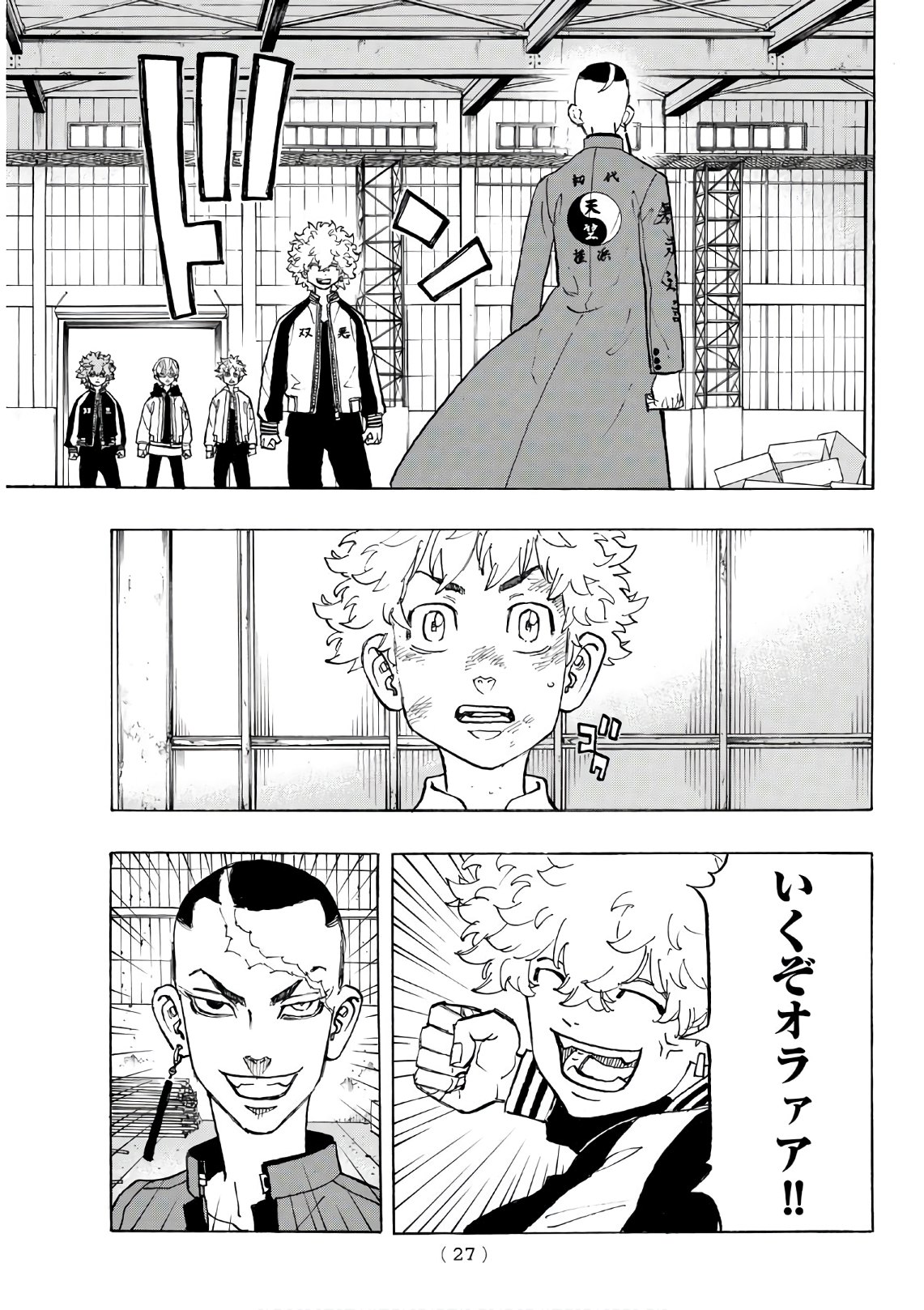 Tokyo Revengers Chapter 129 7ページ