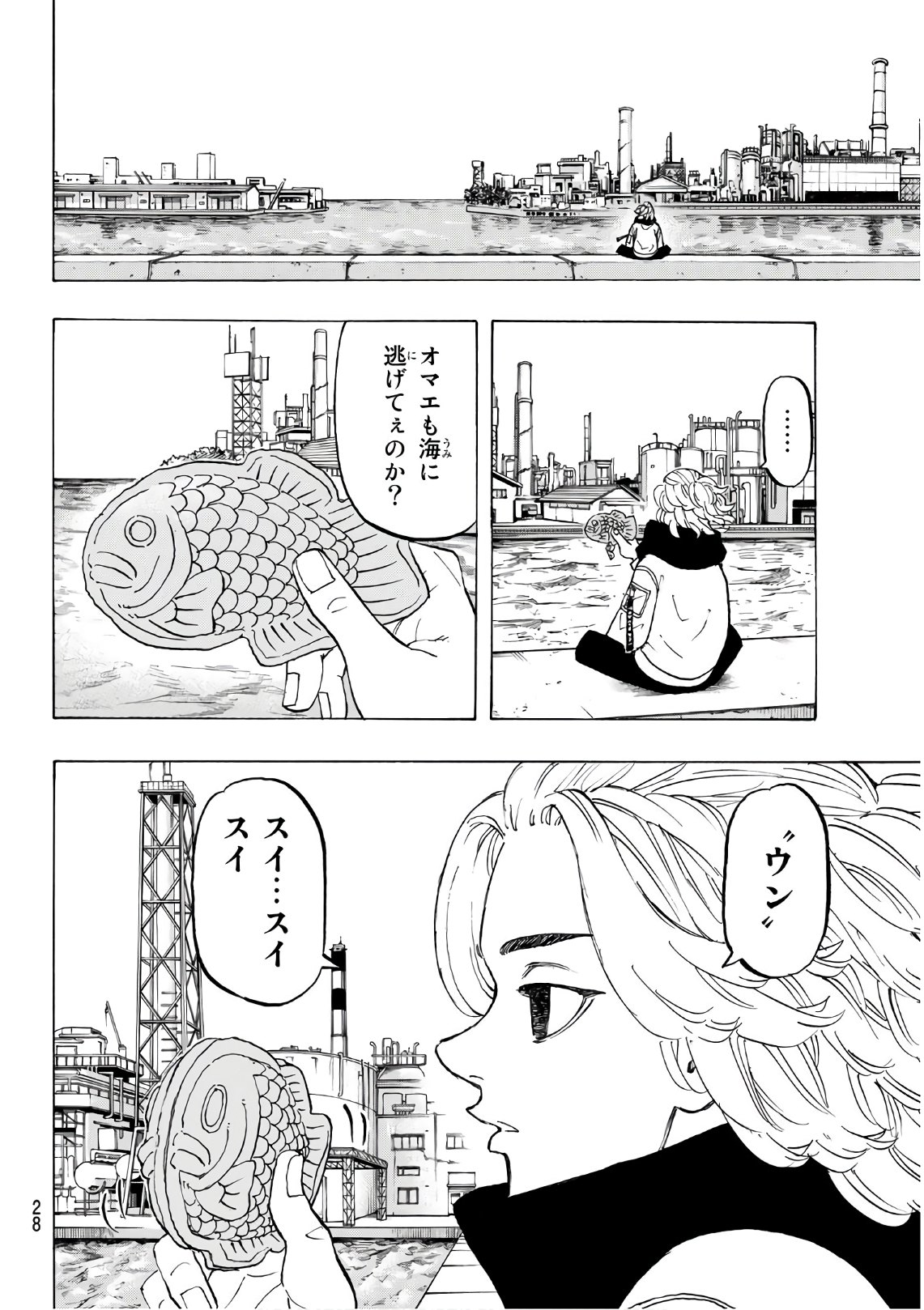 Tokyo Revengers Chapter 129 8ページ