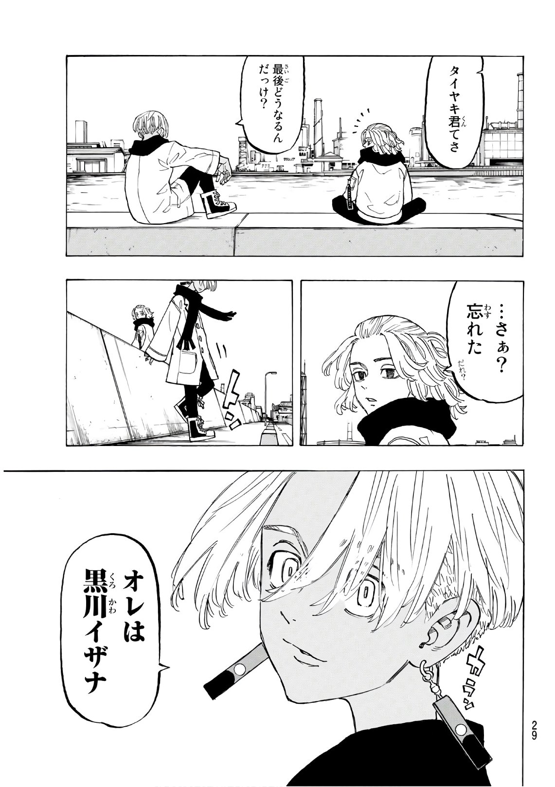 Tokyo Revengers Chapter 129 9ページ