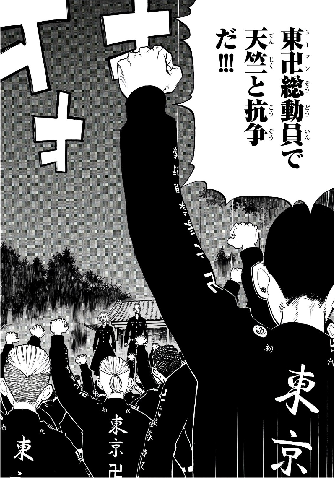 Tokyo Revengers Chapter 130 14ページ