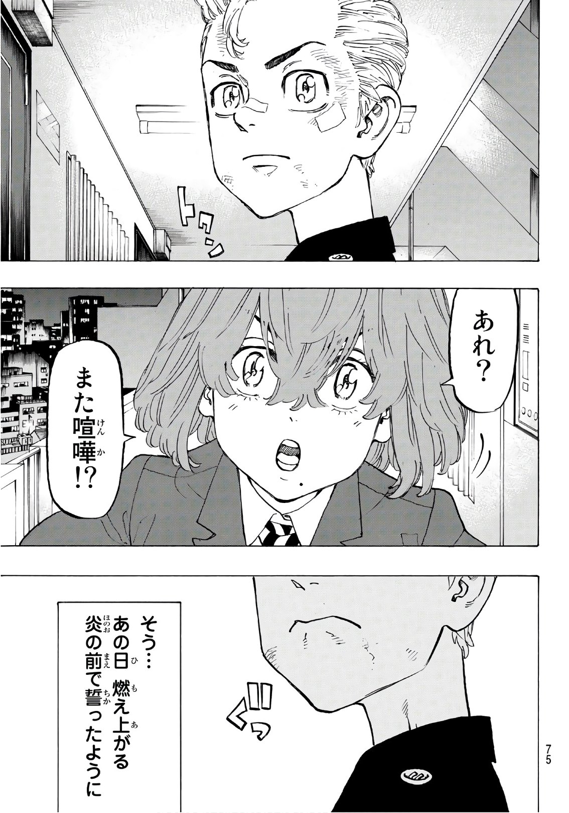 Tokyo Revengers Chapter 130 19ページ