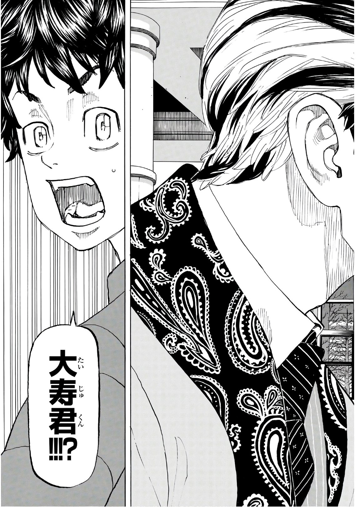 Tokyo Revengers Chapter 131 15ページ