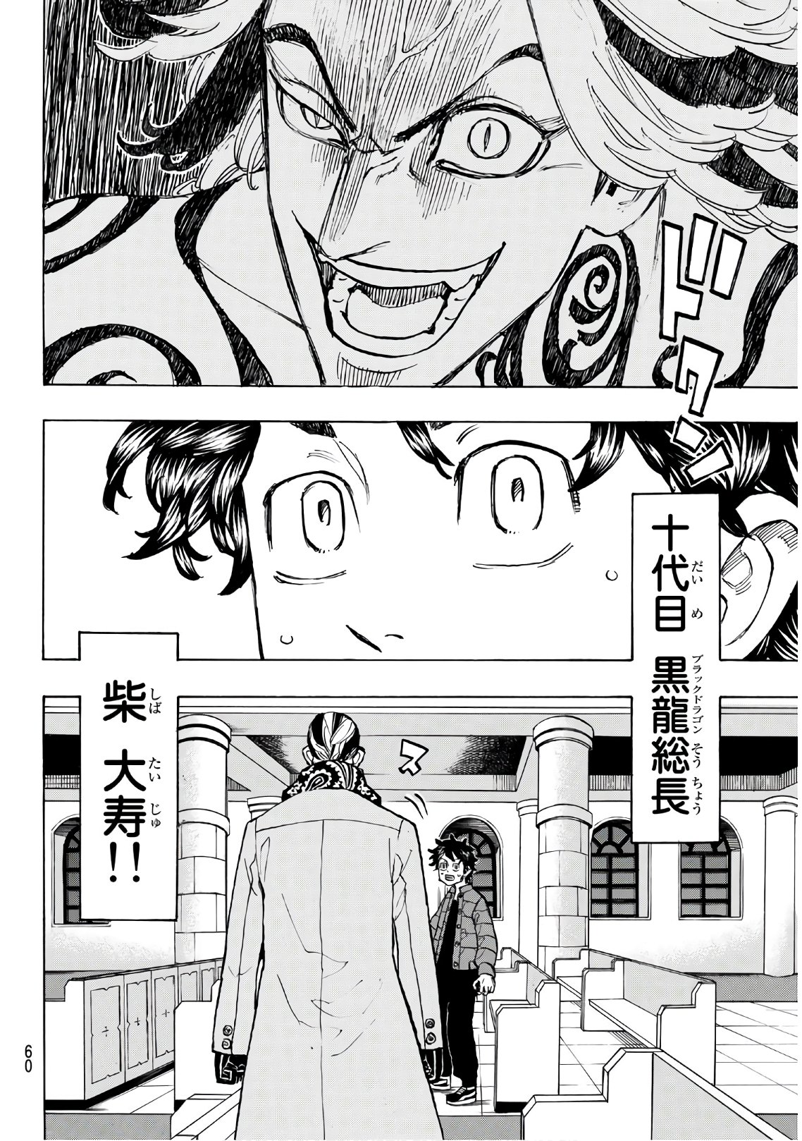 Tokyo Revengers Chapter 131 16ページ