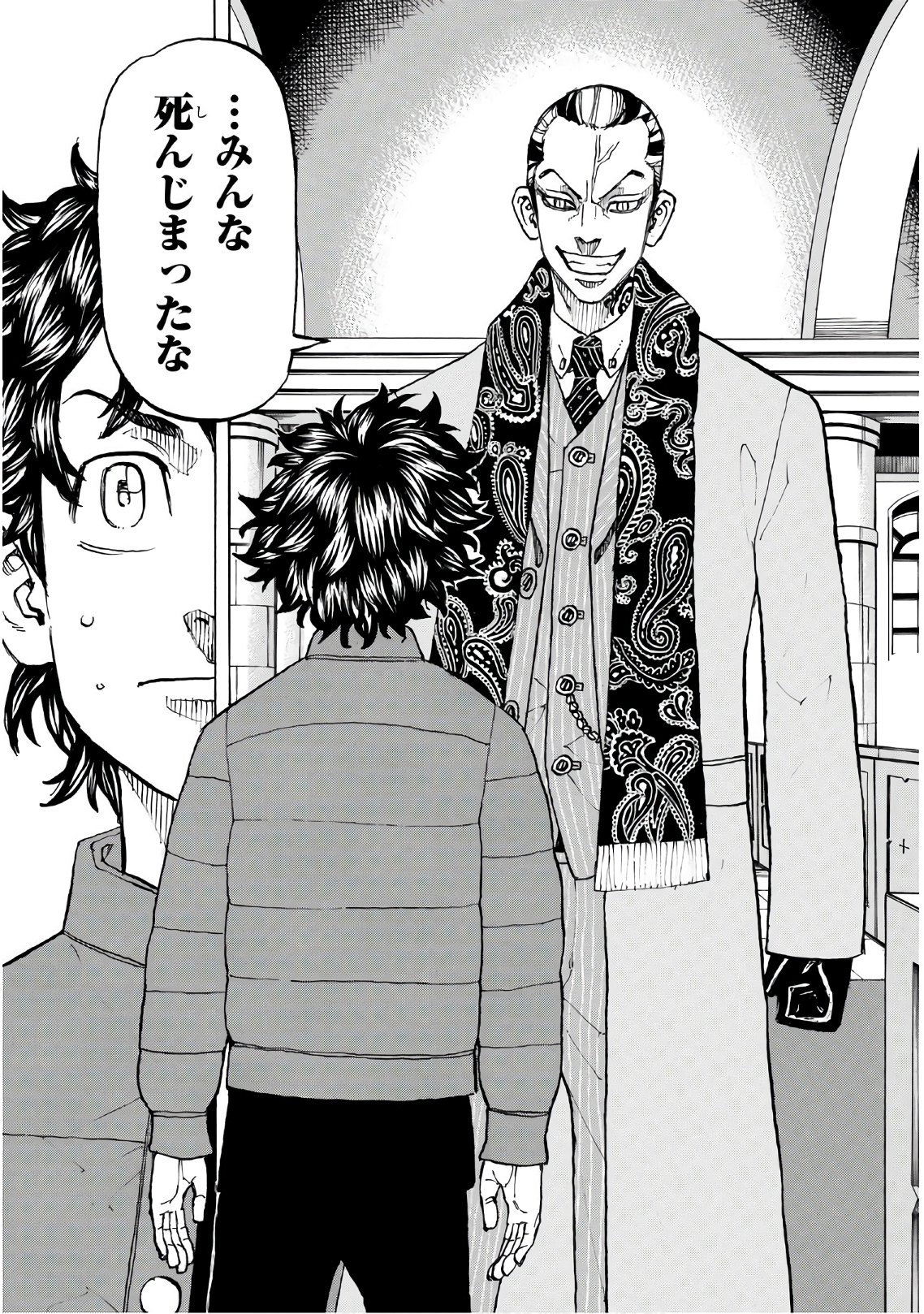 Tokyo Revengers Chapter 131 17ページ