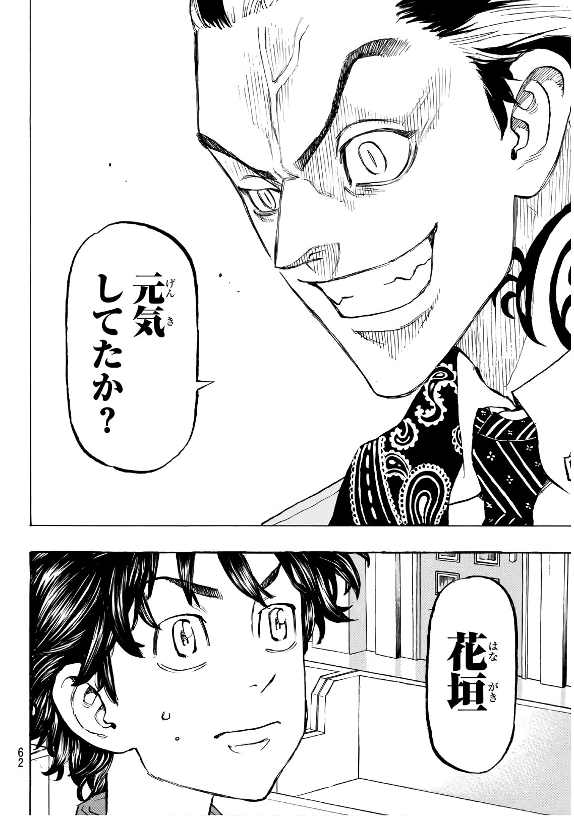 Tokyo Revengers Chapter 131 18ページ