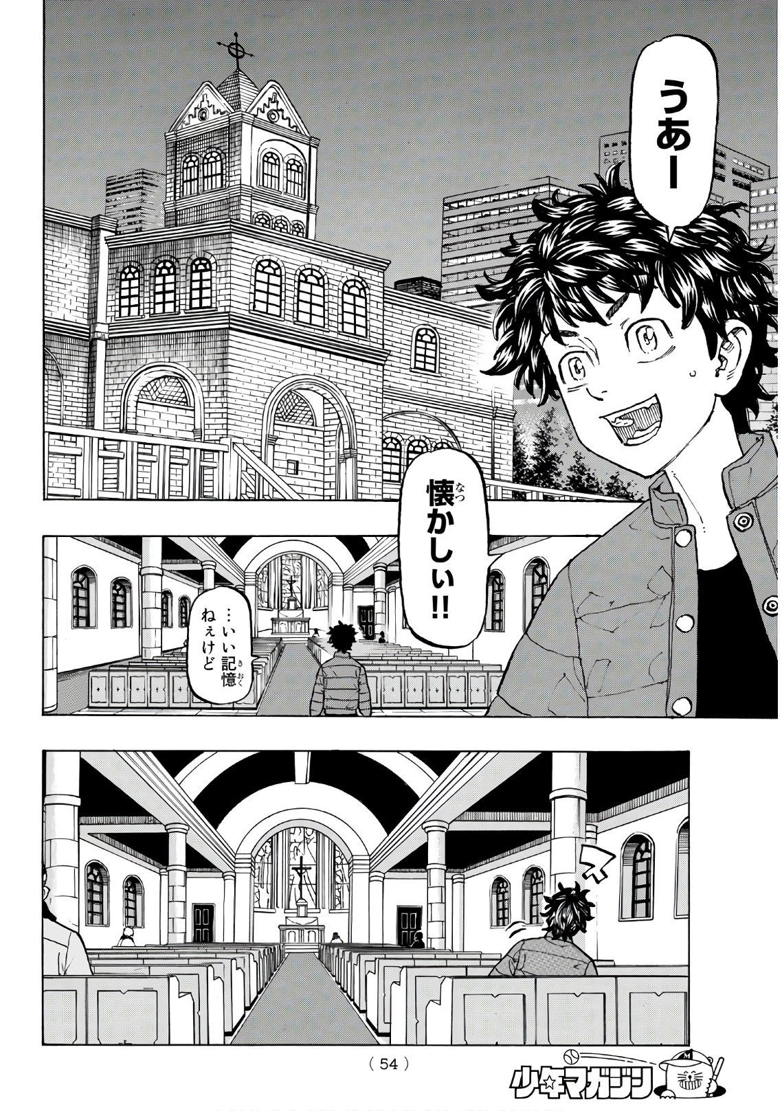 Tokyo Revengers Chapter 131 10ページ