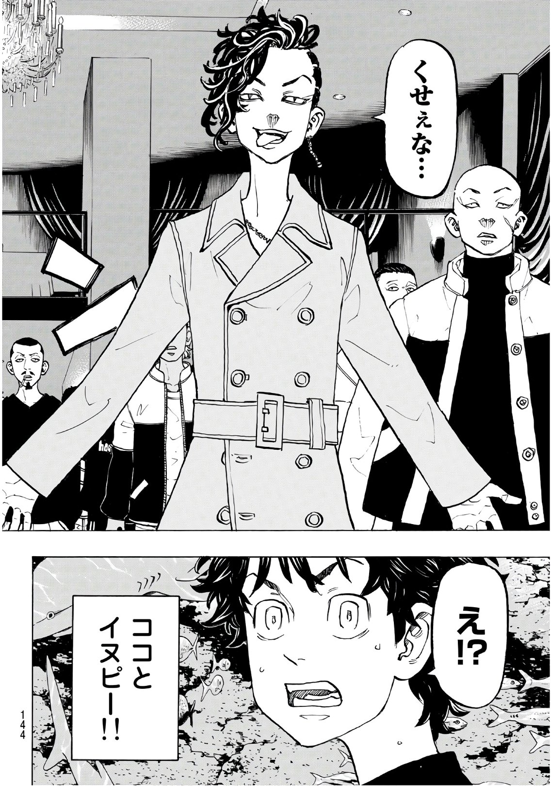 Tokyo Revengers Chapter 132 18ページ