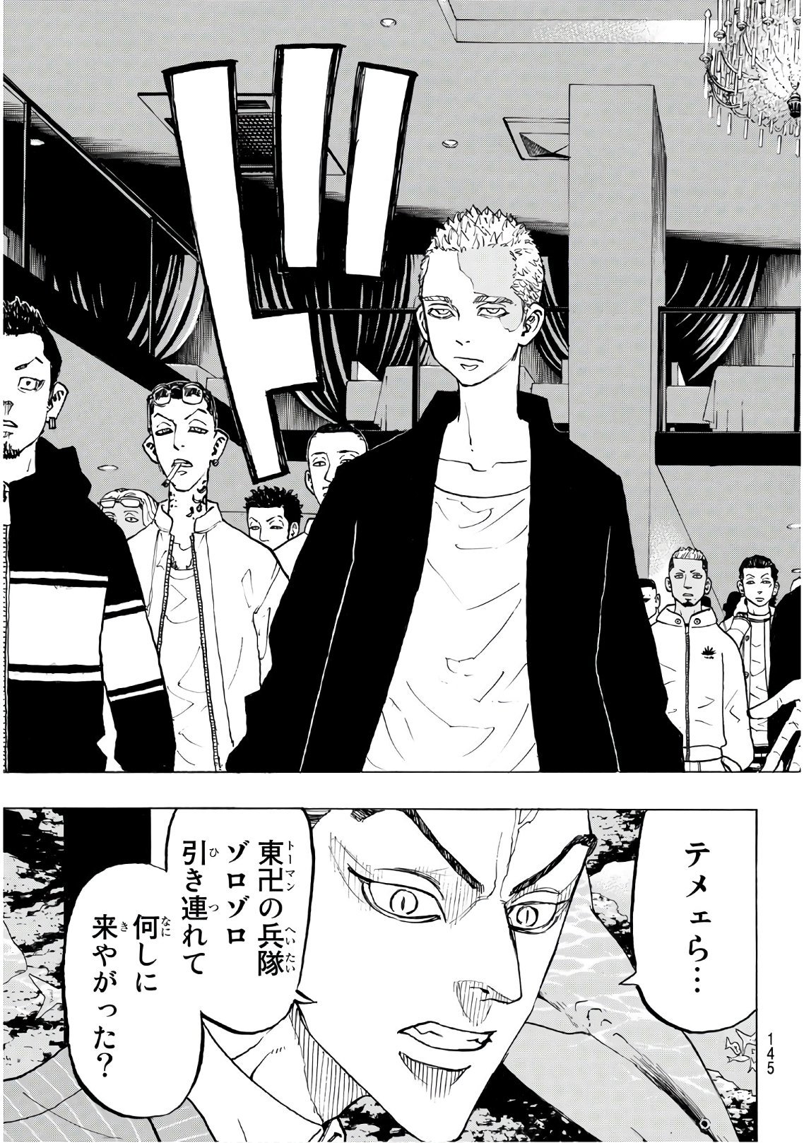 Tokyo Revengers Chapter 132 19ページ