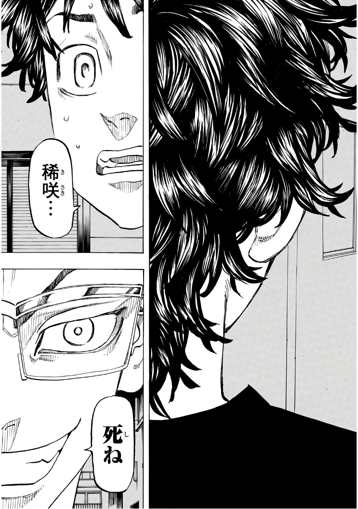 Tokyo Revengers Chapter 133 17ページ