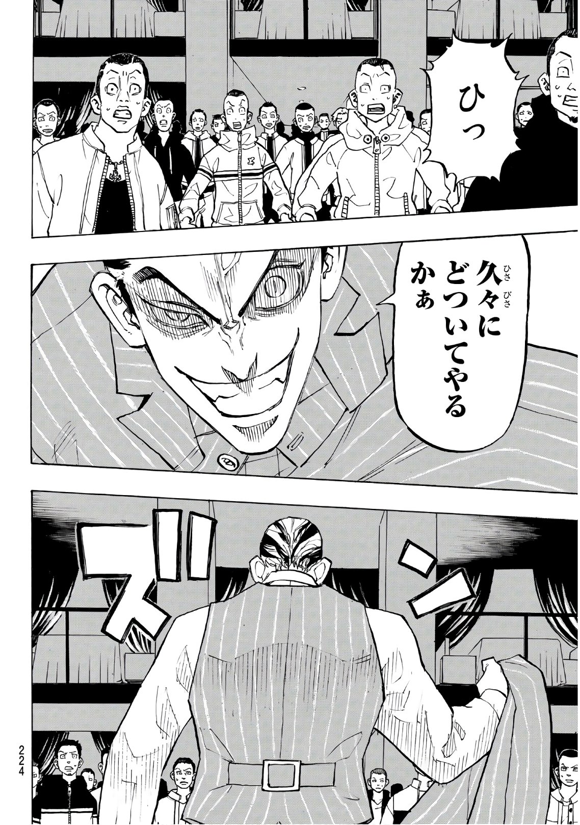 Tokyo Revengers Chapter 133 10ページ